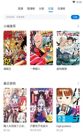 火星漫画app使用说明