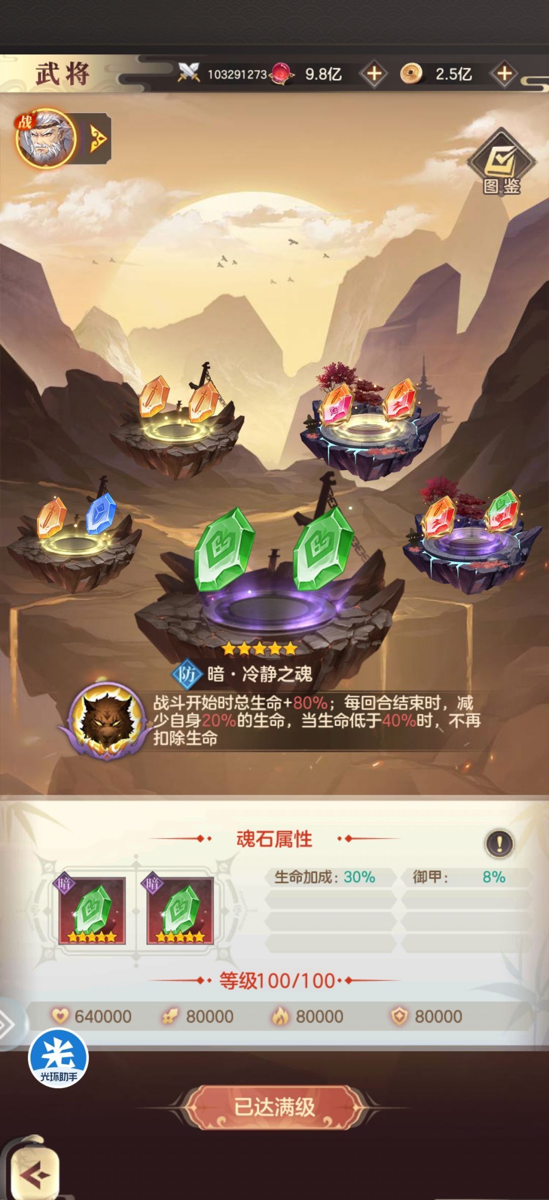 幻想名将录黄忠玩法攻略