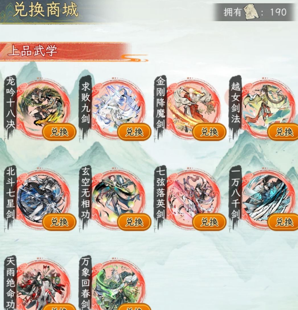 《华夏千秋》红色武学获取方法