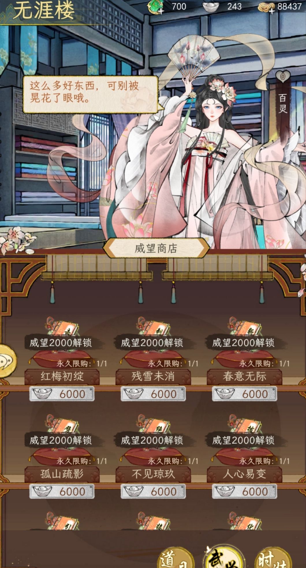 《华夏千秋》红色武学获取方法