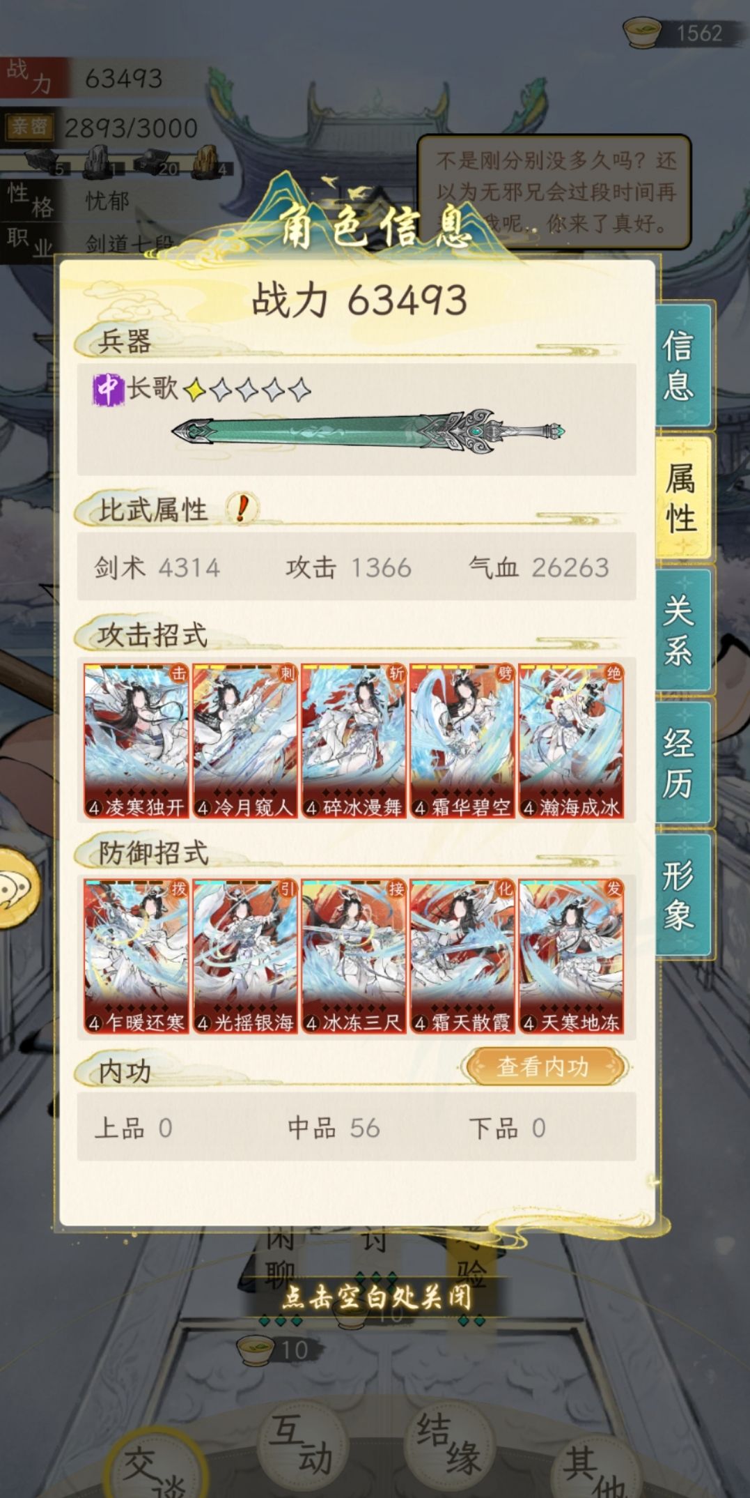 《华夏千秋》红色武学获取方法