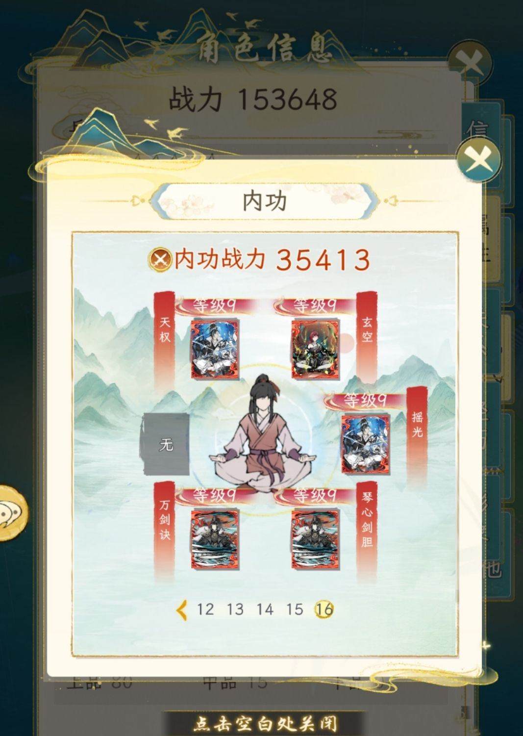 《华夏千秋》红色武学获取方法