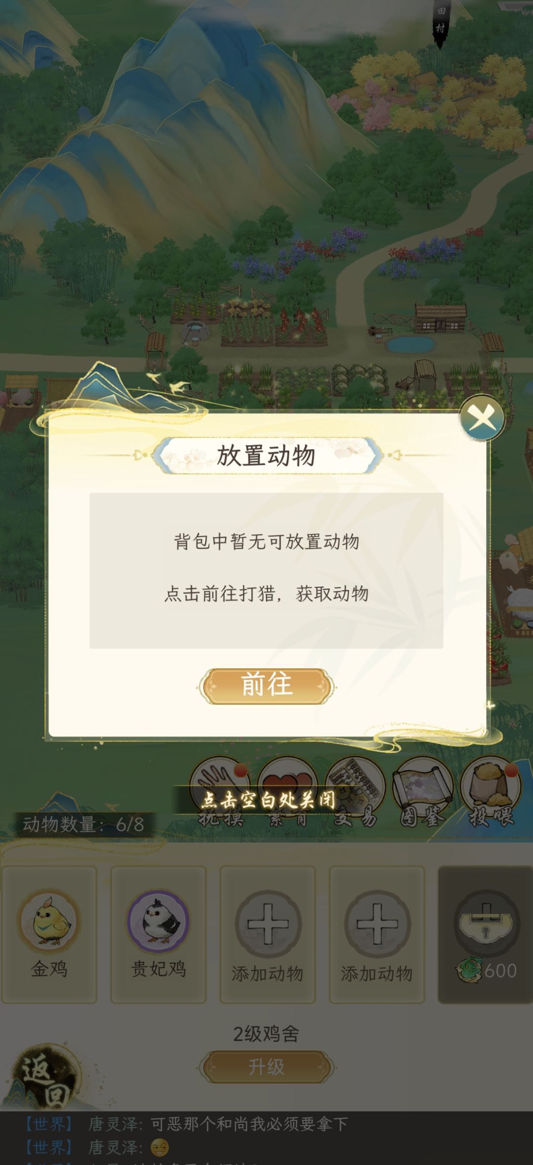 《华夏千秋》种田小技巧