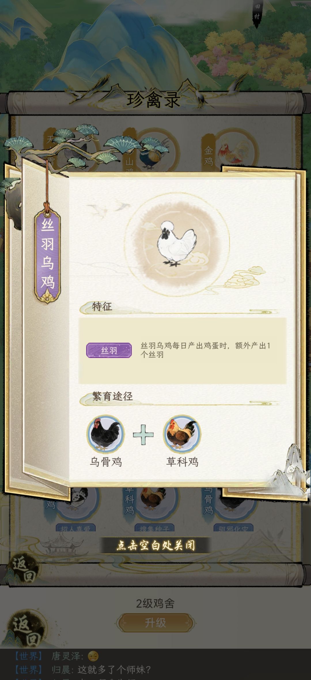 《华夏千秋》种田小技巧