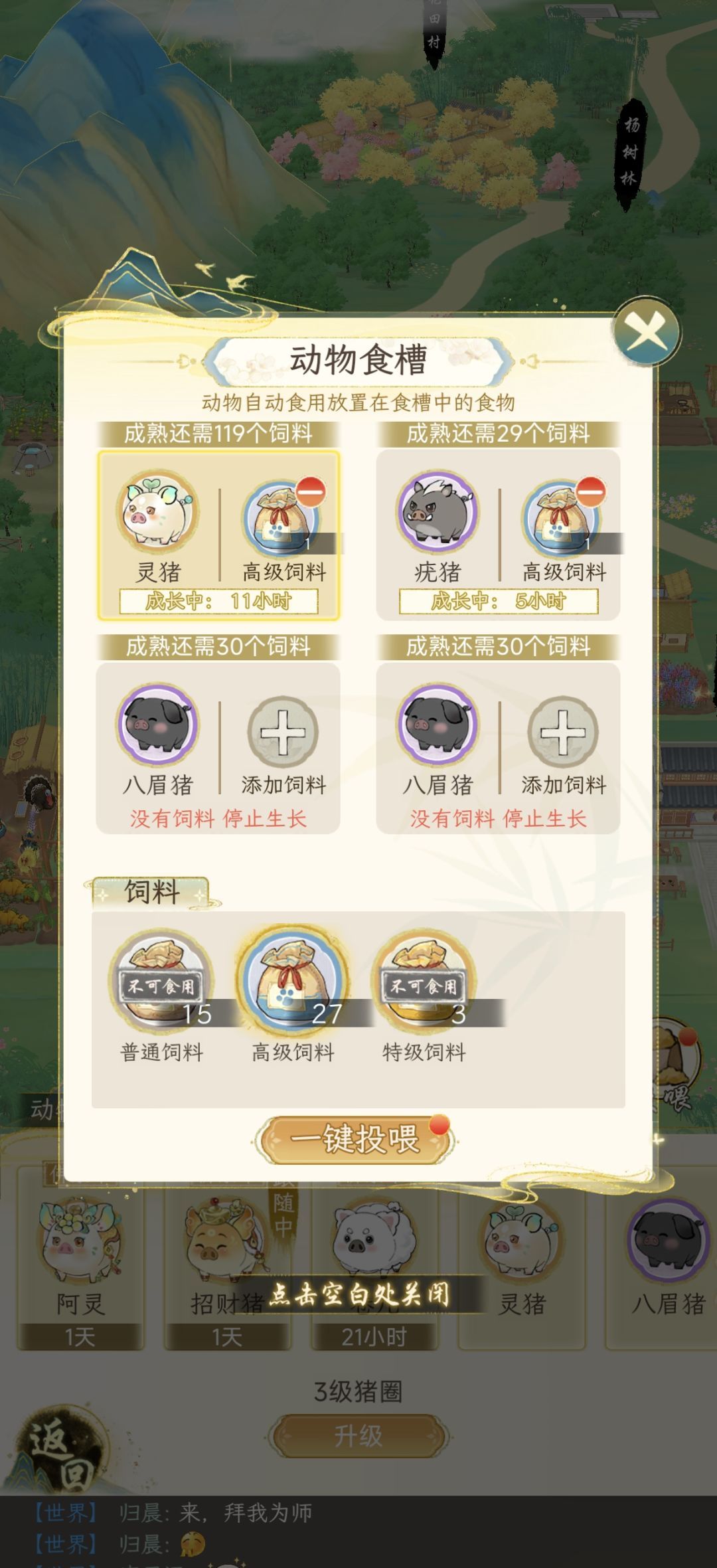 《华夏千秋》种田小技巧