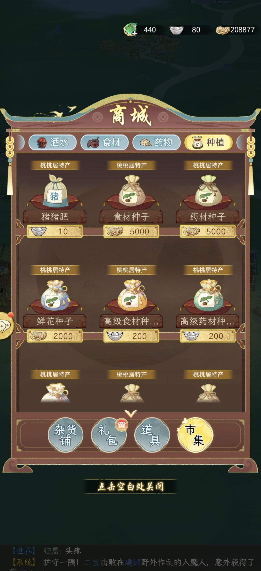 《华夏千秋》种田小技巧