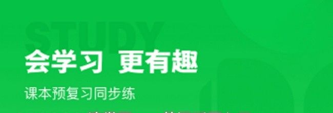 沪学习app单词听写入口
