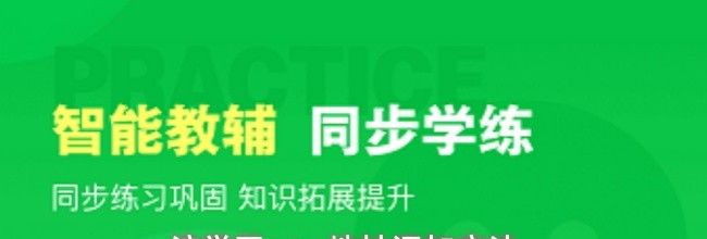 沪学习app地址添加方法