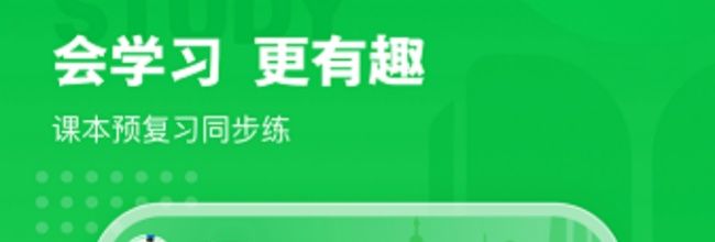 沪学习app使用说明
