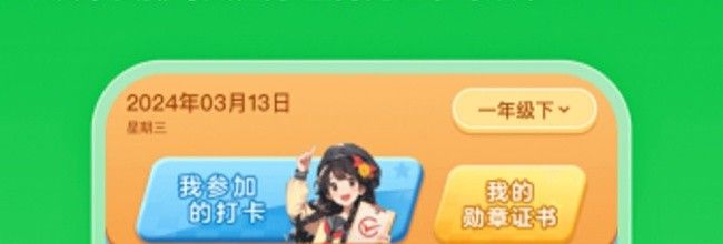 沪学习app生字查询方法