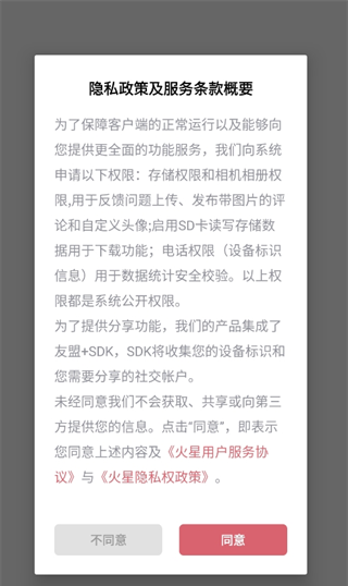 火星小说app使用说明