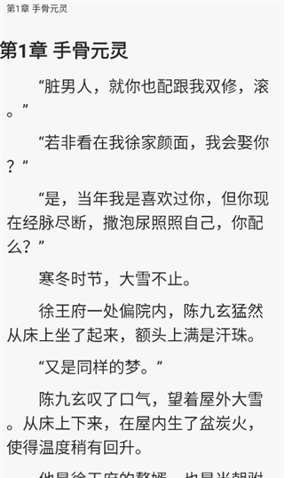 火星小说app使用说明