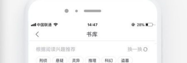 火星小说App小说下载步骤