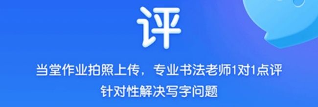 河小象写字app功能介绍