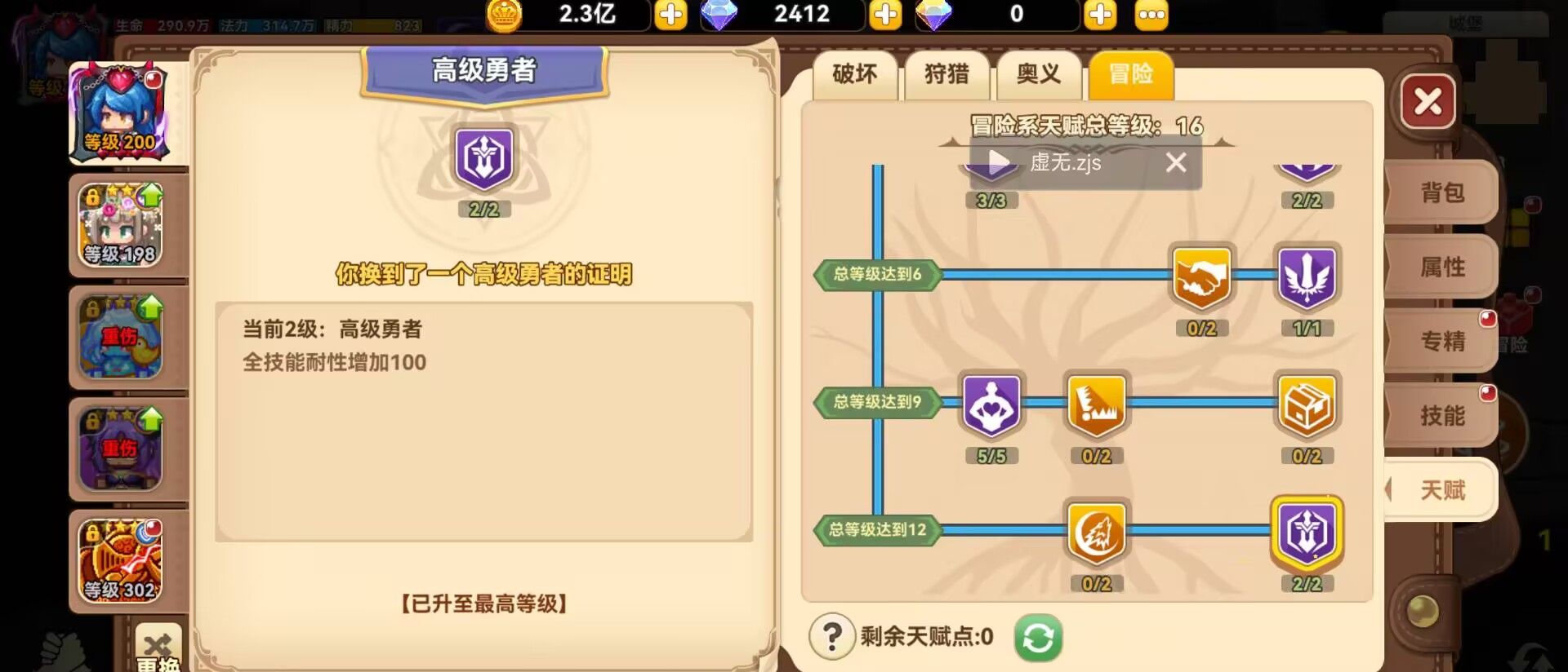 《黑星勇者成名录》战士天赋加点推荐