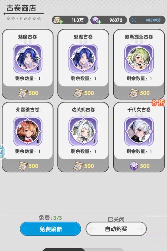 火线战姬古卷获取途径