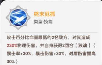 火线战姬魔芬里尔养成攻略