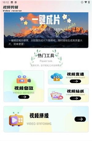 会影app使用教程