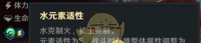 《荒野国度》属性克制关系介绍
