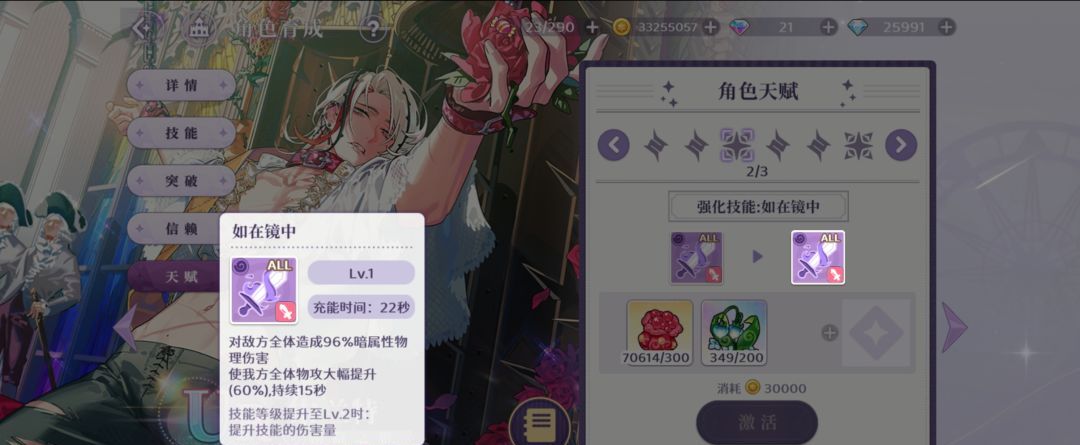 《欢迎来到梦乐园》布兰特技能分析