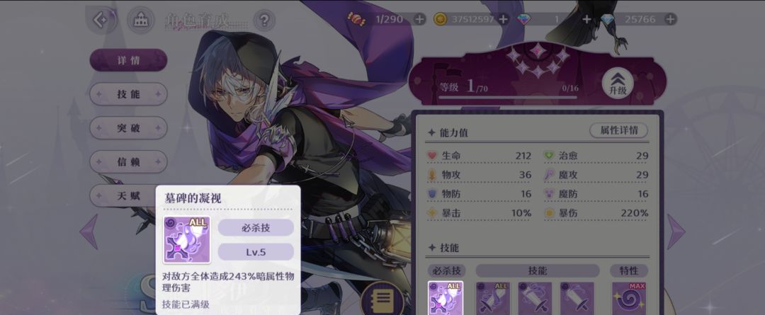 《欢迎来到梦乐园》缪尔夏角色介绍