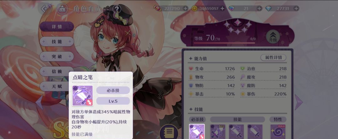 《欢迎来到梦乐园》梅莉角色介绍