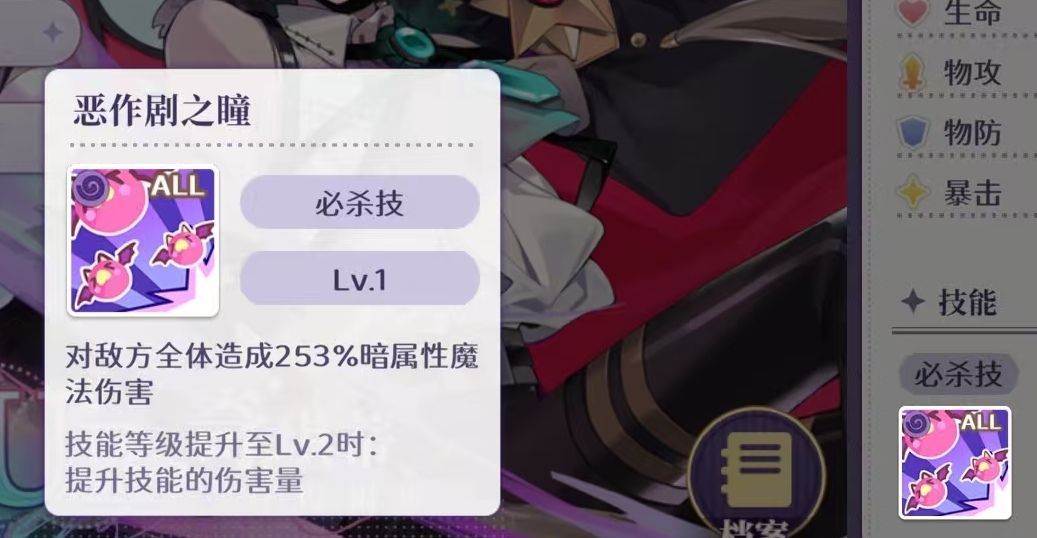 《欢迎来到梦乐园》伊斯雷尔角色解析