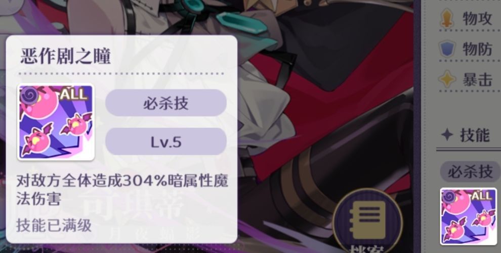 《欢迎来到梦乐园》伊斯雷尔角色解析