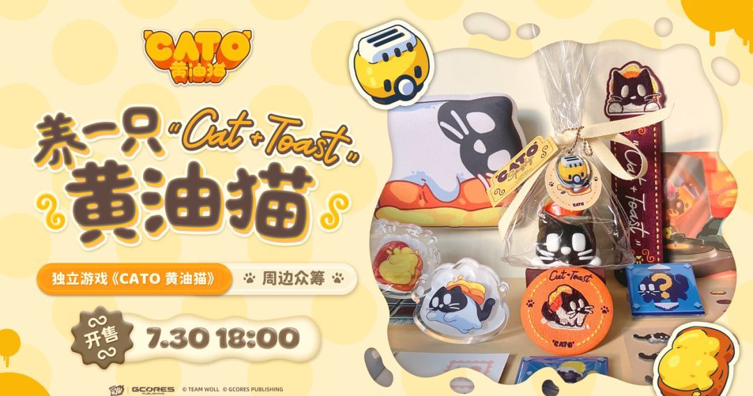 黄油猫上线时间及价格一览