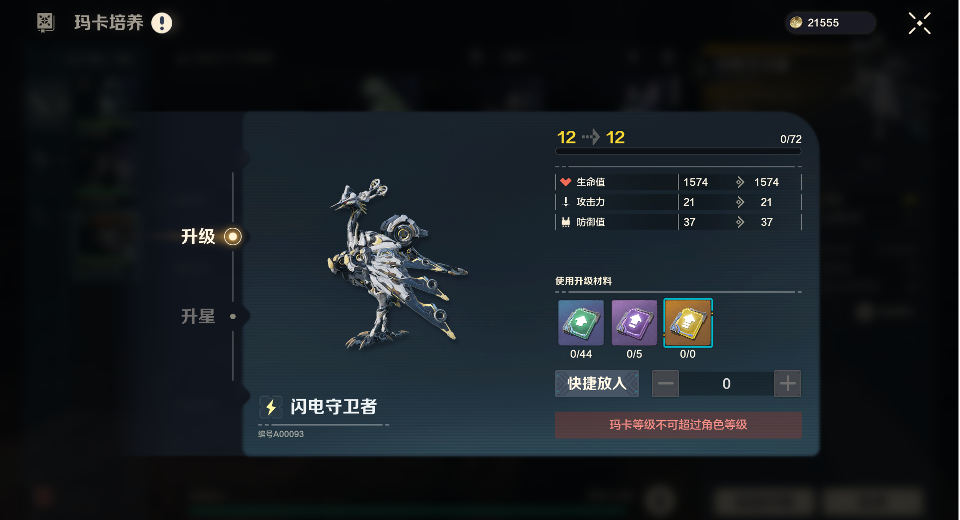 《荒野起源》玛卡系统玩法攻略