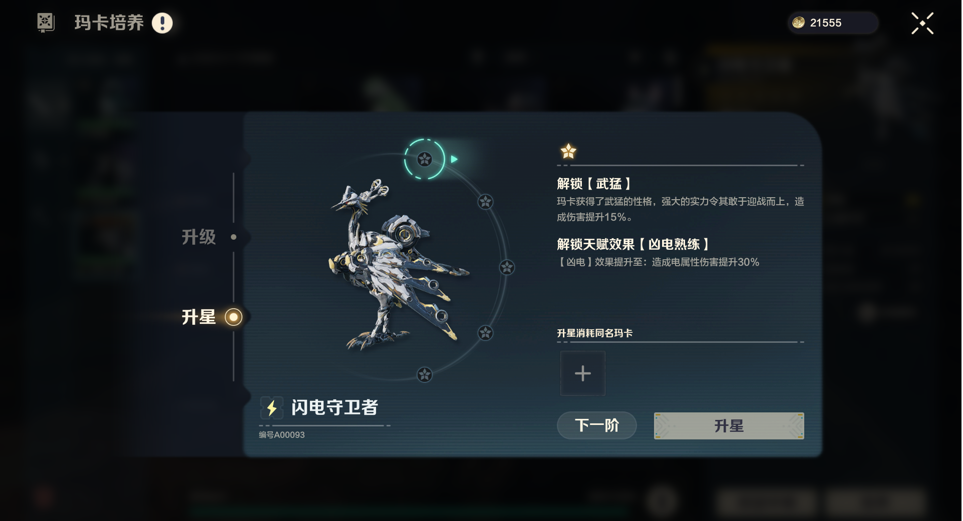 《荒野起源》玛卡系统玩法攻略