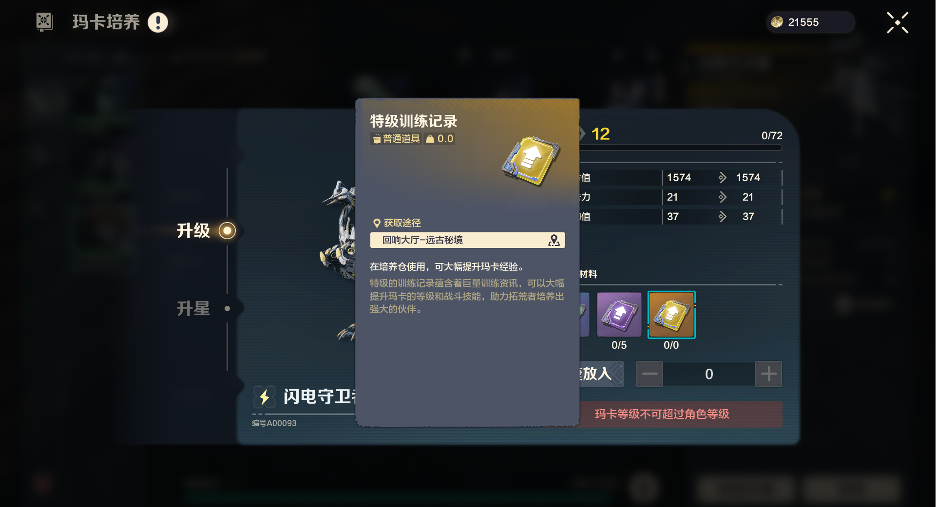 《荒野起源》玛卡系统玩法攻略