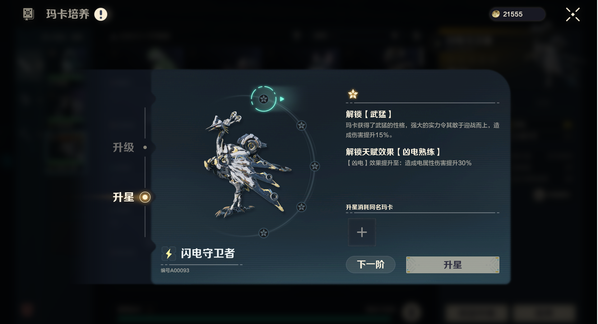 《荒野起源》玛卡系统玩法攻略
