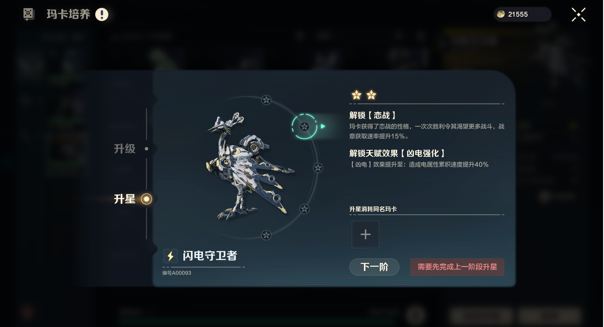 《荒野起源》玛卡系统玩法攻略