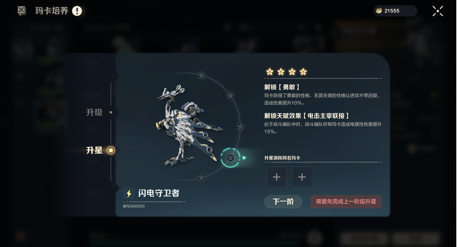 《荒野起源》玛卡系统玩法攻略