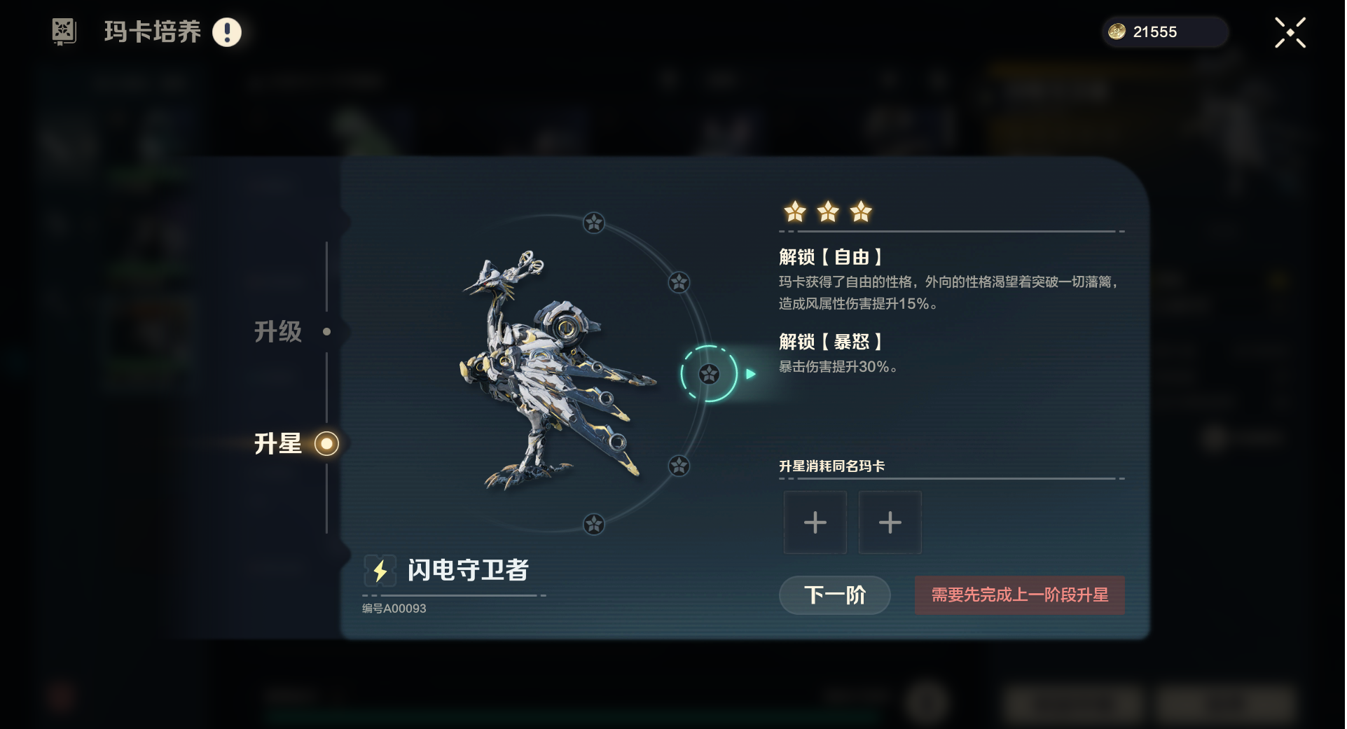 《荒野起源》玛卡系统玩法攻略