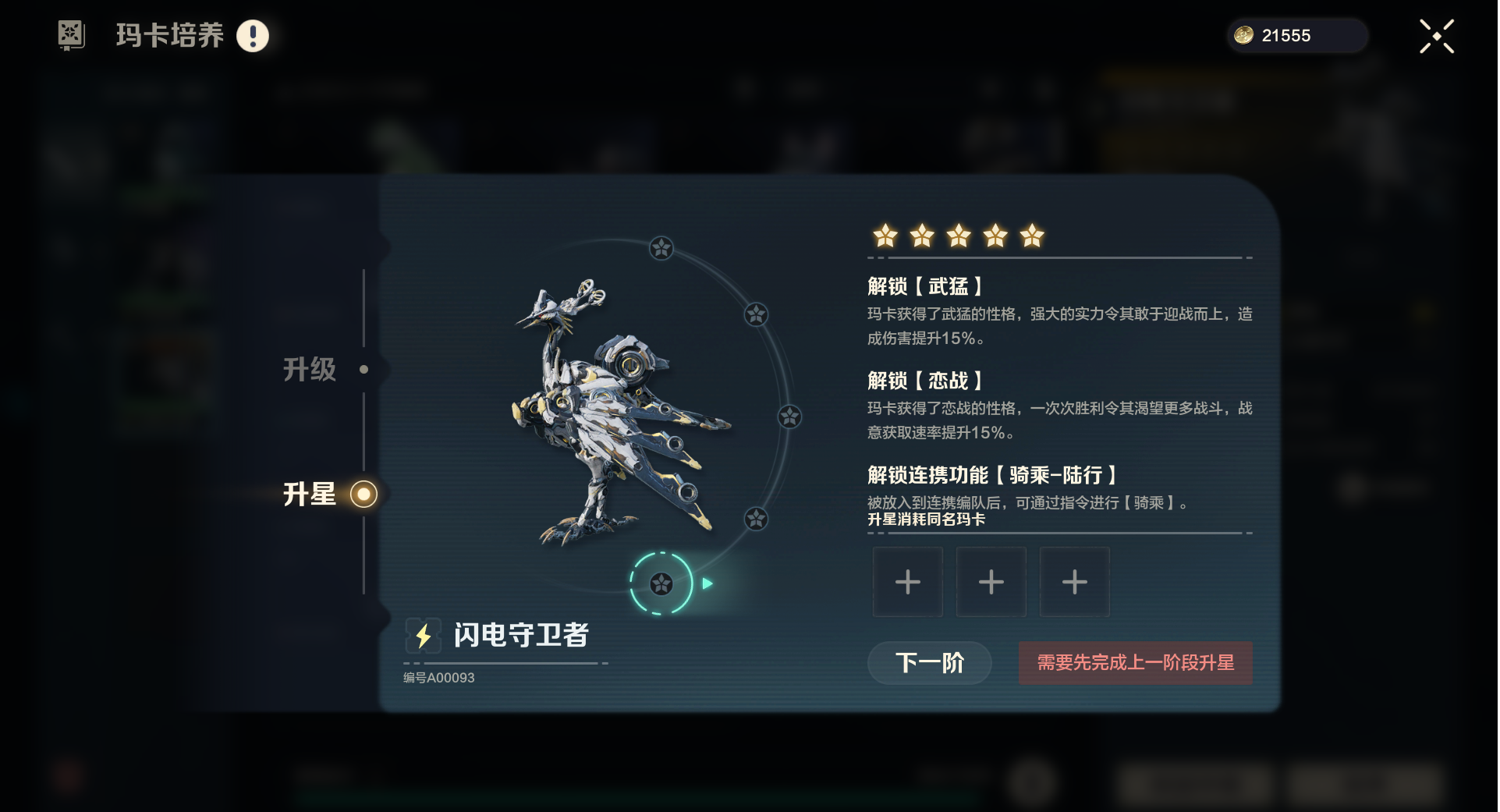 《荒野起源》玛卡系统玩法攻略