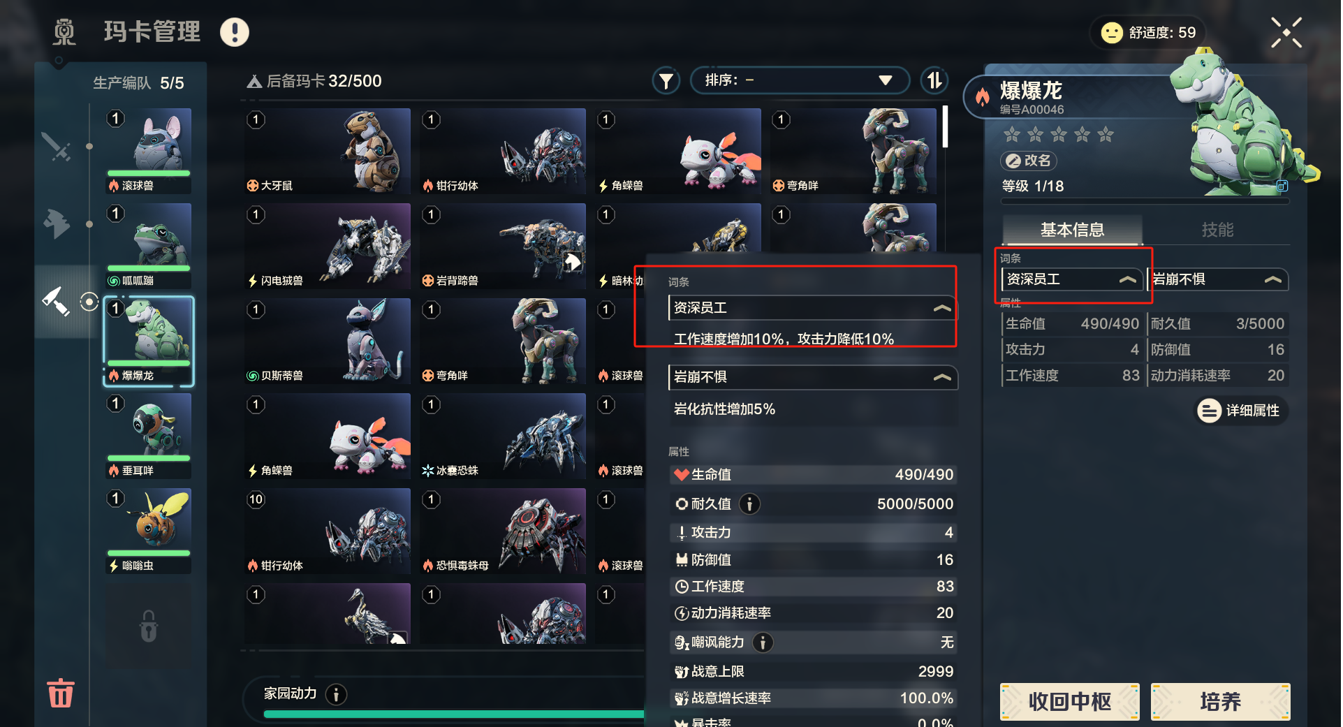 《荒野起源》玛卡系统玩法攻略