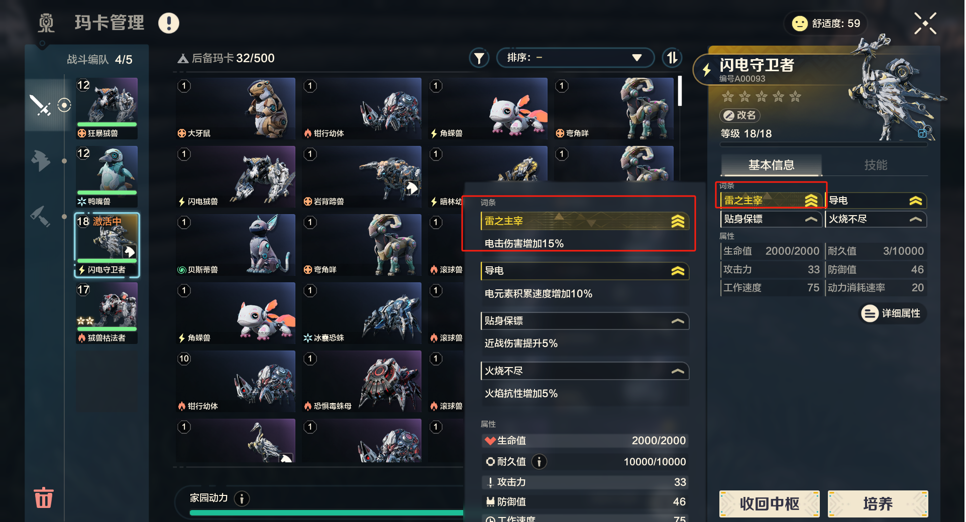 《荒野起源》玛卡系统玩法攻略