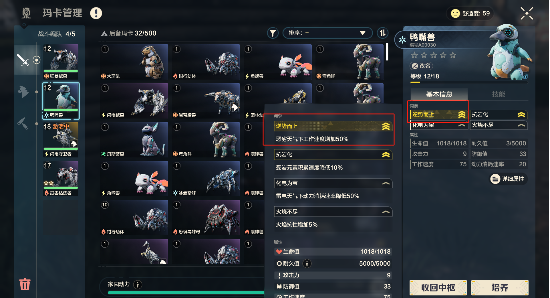 《荒野起源》玛卡系统玩法攻略