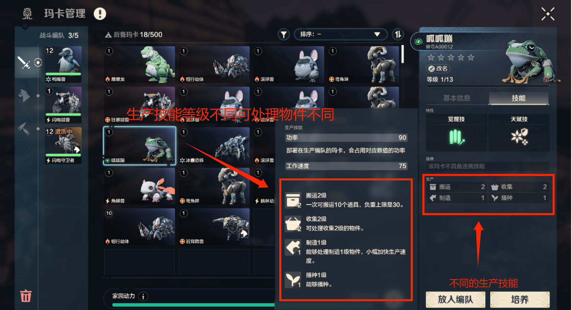 《荒野起源》玛卡系统玩法攻略