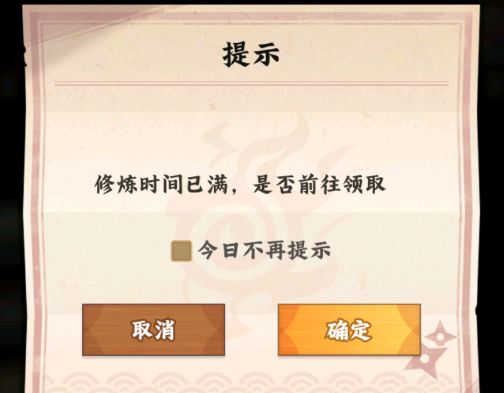 《火影忍者：木叶高手》每日必做事情和顺序一览