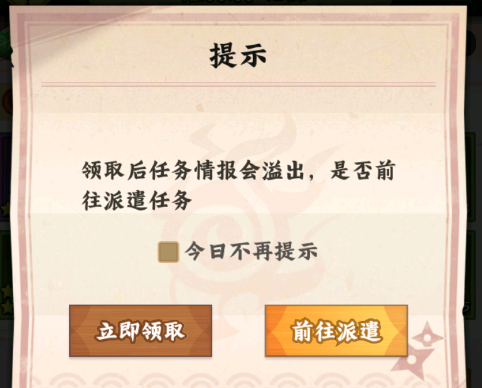 《火影忍者：木叶高手》每日必做事情和顺序一览
