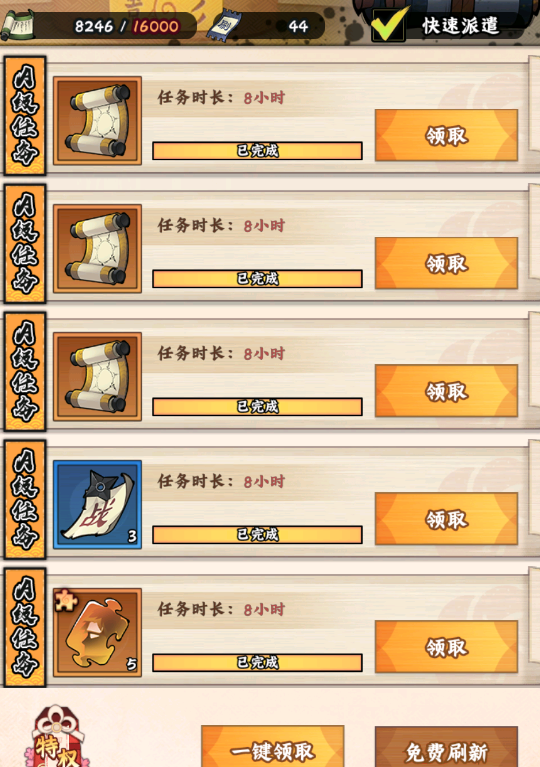 《火影忍者：木叶高手》每日必做事情和顺序一览