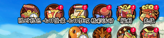 《火影忍者：木叶高手》每日必做事情和顺序一览