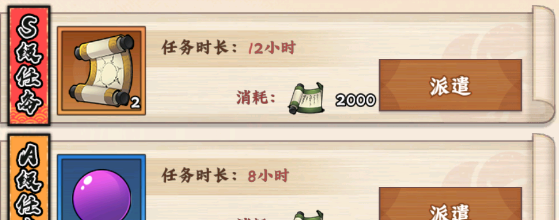 《火影忍者：木叶高手》每日必做事情和顺序一览