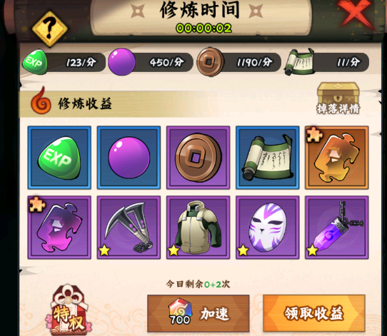 《火影忍者：木叶高手》每日必做事情和顺序一览