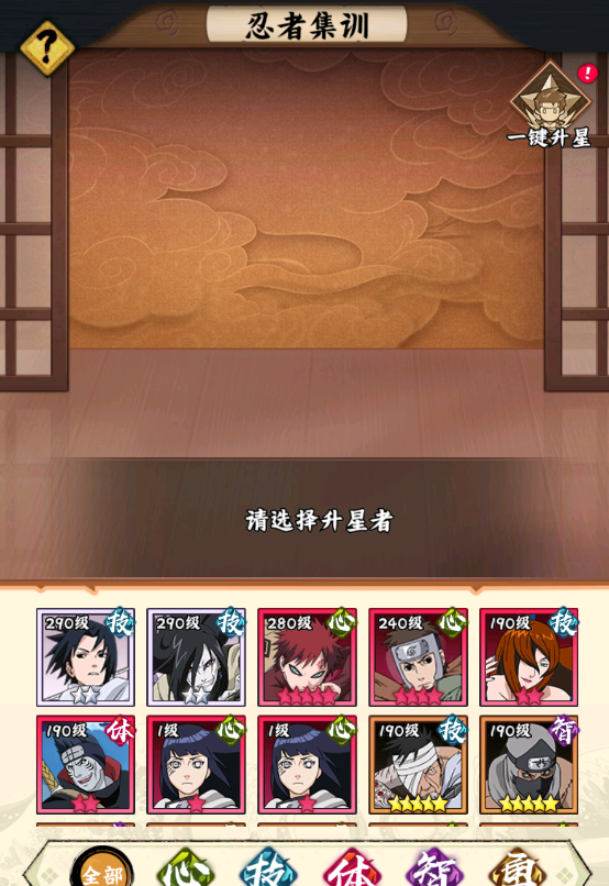 《火影忍者：木叶高手》每日必做事情和顺序一览