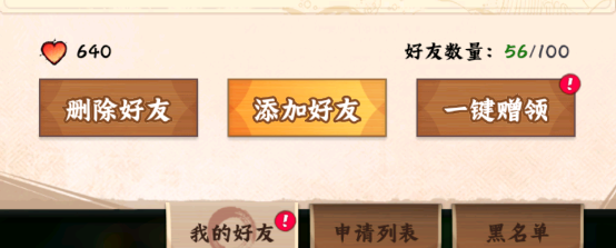 《火影忍者：木叶高手》每日必做事情和顺序一览