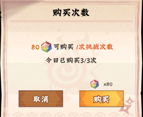 《火影忍者：木叶高手》每日必做事情和顺序一览